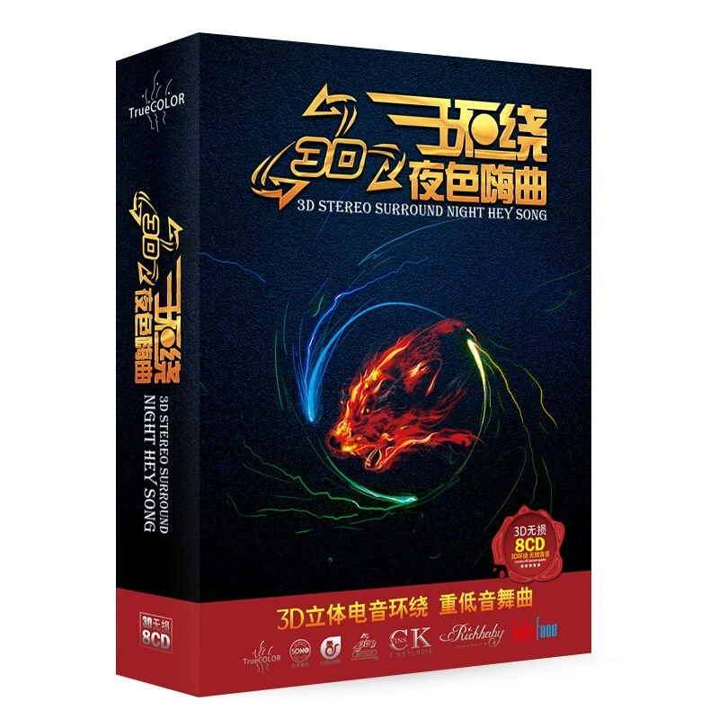 正版 3D环绕无损音质夜色嗨曲 8CD汽车载DJ流行歌曲黑胶唱片