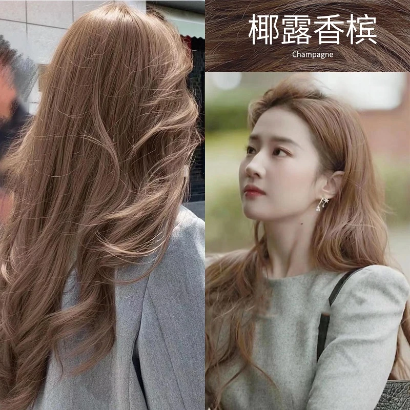 刘亦菲同款发色椰露香槟染发膏免漂染发剂2025流行色无刺激植物纯