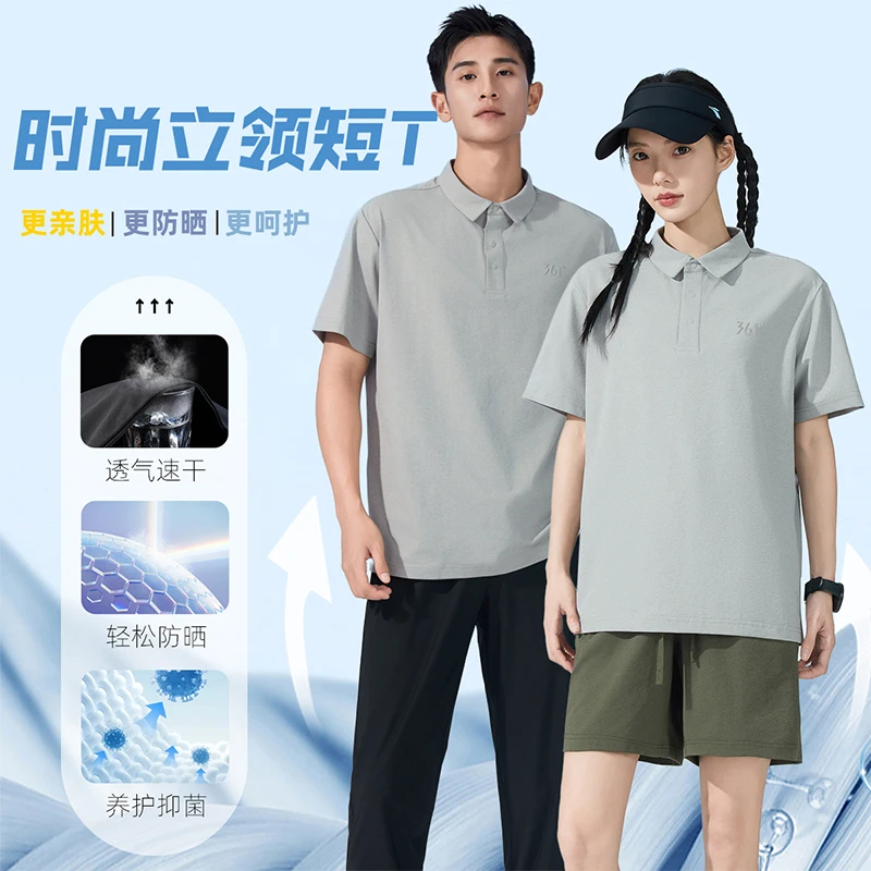 361°【透气防晒】POLO衫冰感吸湿速干亲肤弹力休闲通勤短袖T恤