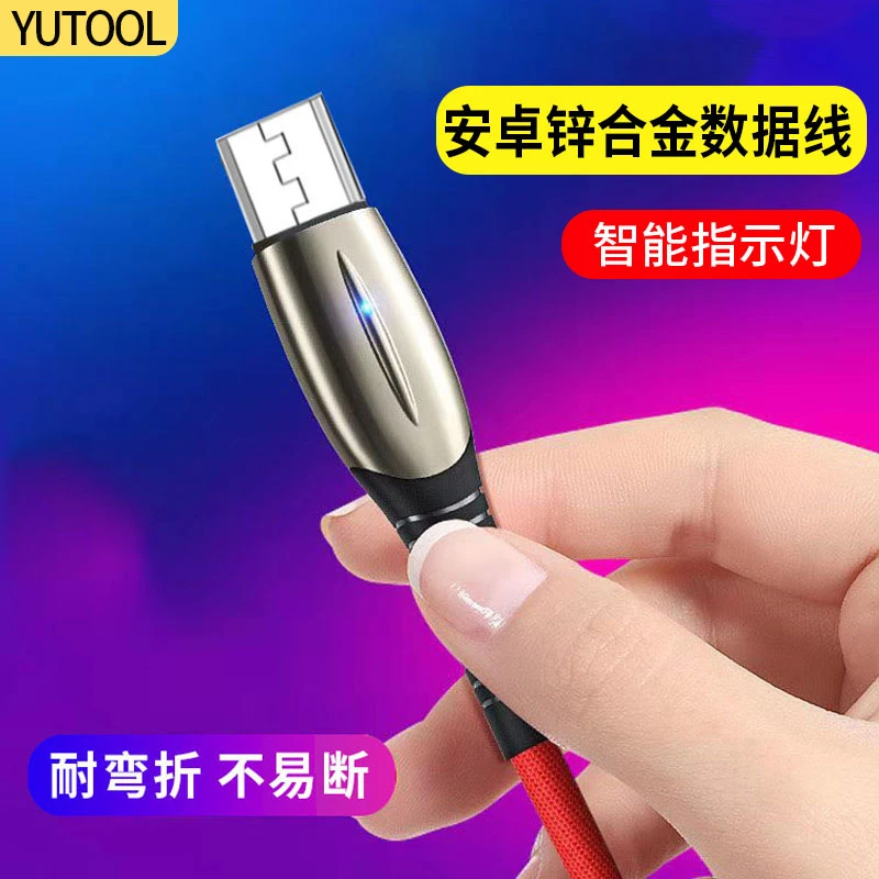 适用华为安卓锌合金数据线手机充电线快充加长通用锌合金带灯耐用