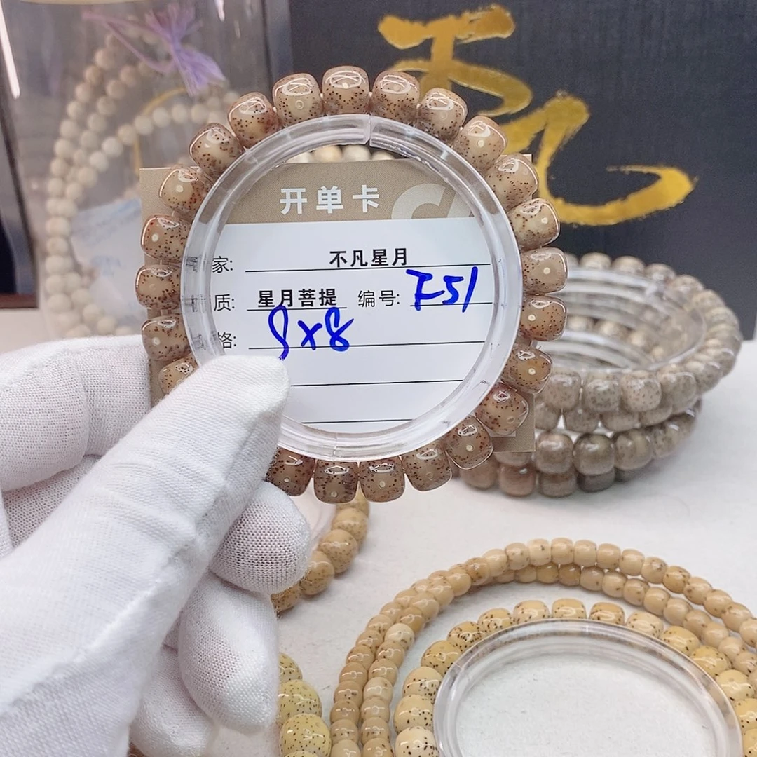 吊坠星月菩提11112222F51