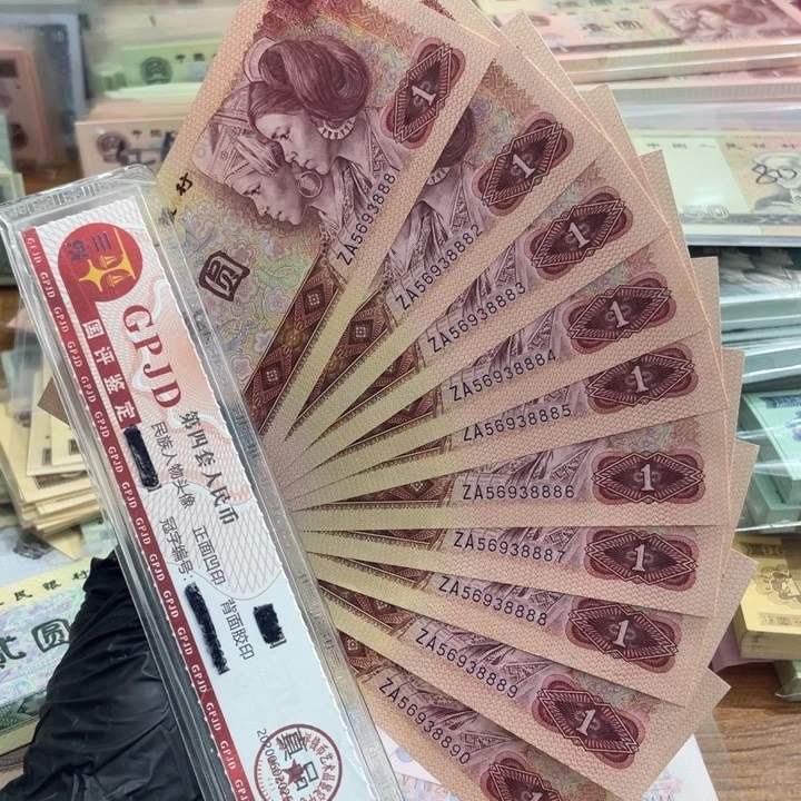 十张，801关门冠连号8888 真币按图发