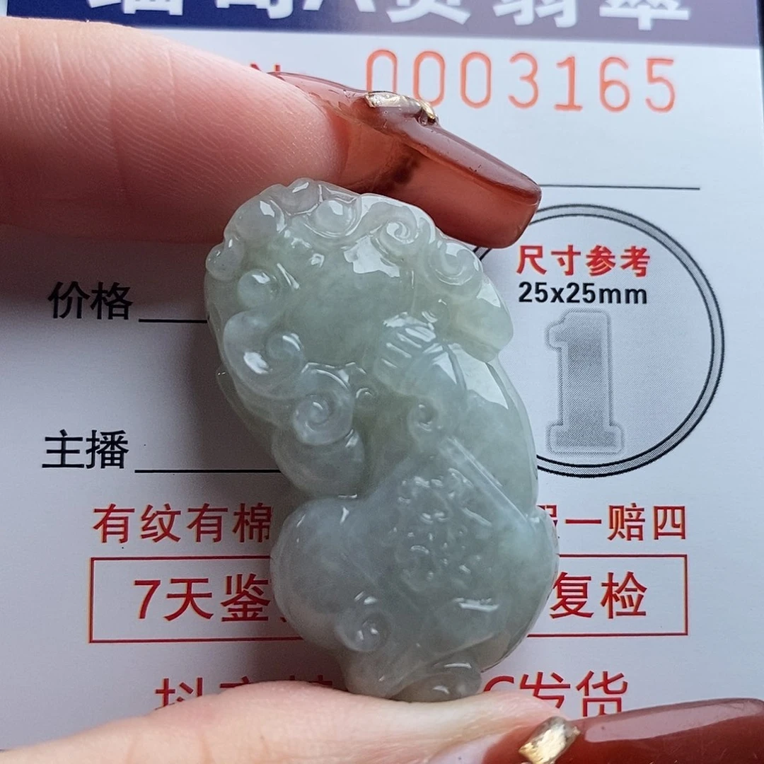 翡翠吊坠(不含链)未镶嵌