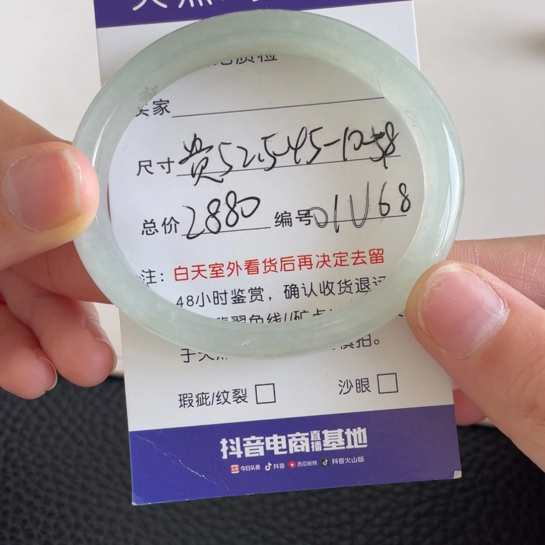 翡翠未镶嵌手镯翡翠手镯