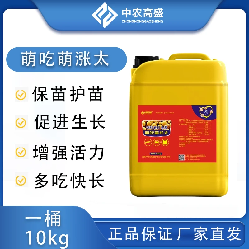 萌吃萌长太优质蛋白维生素益生菌氨基酸藻营养发酵水产功能饲料