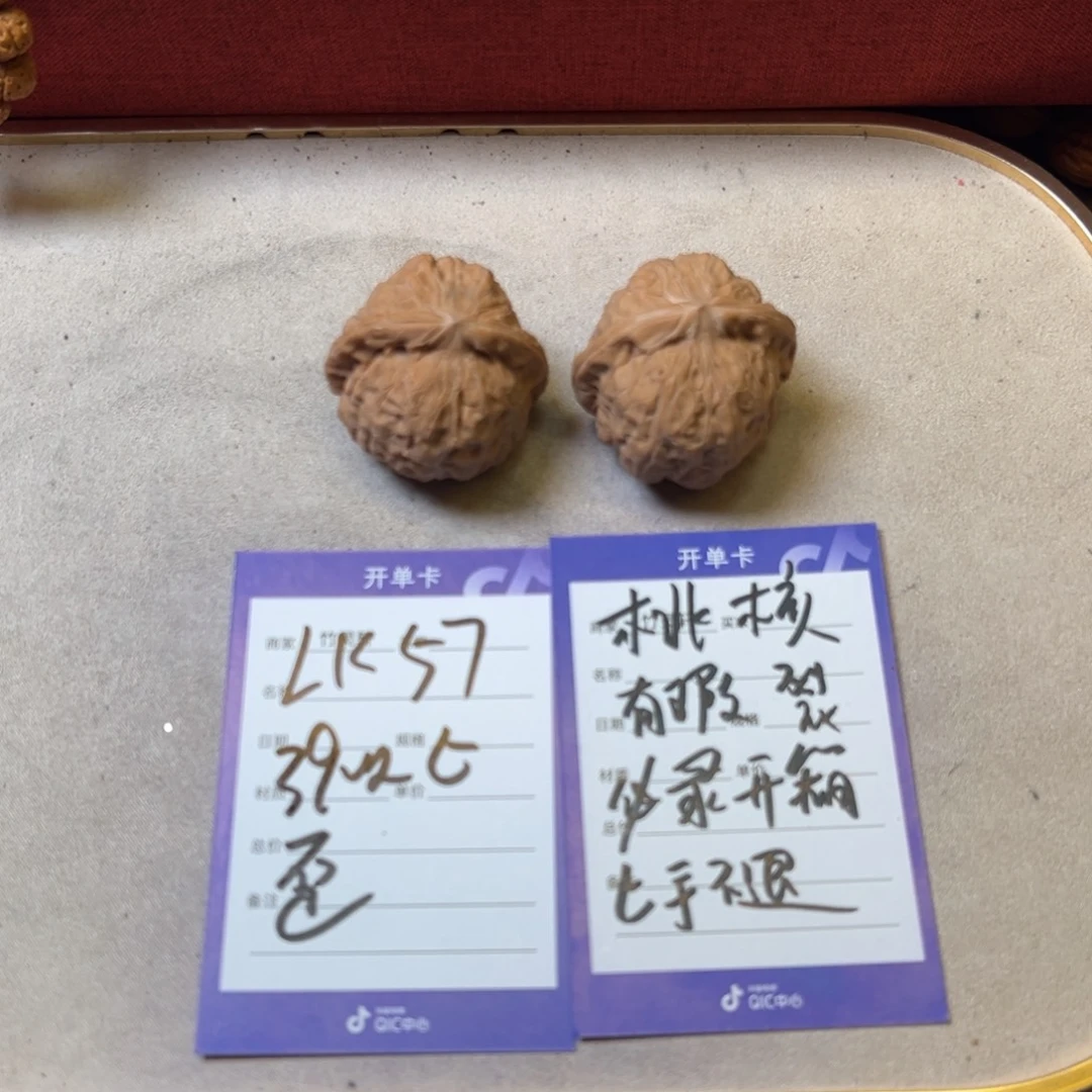 核桃把件核桃南瓜