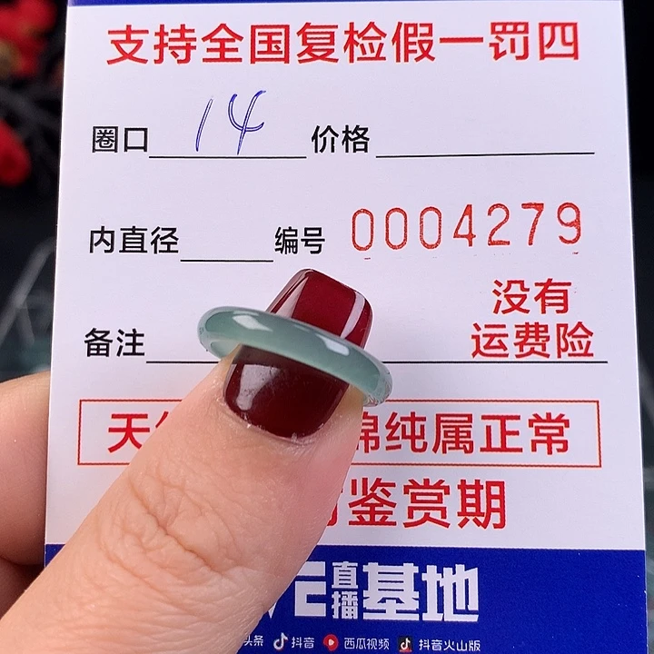 翡翠未镶嵌戒指翡翠戒指