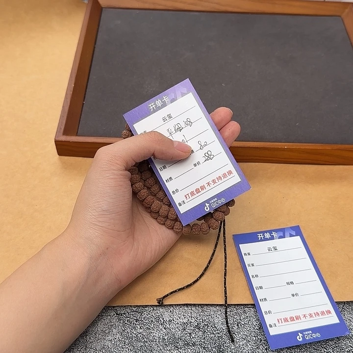 枣木平细 108 全品无黄 001