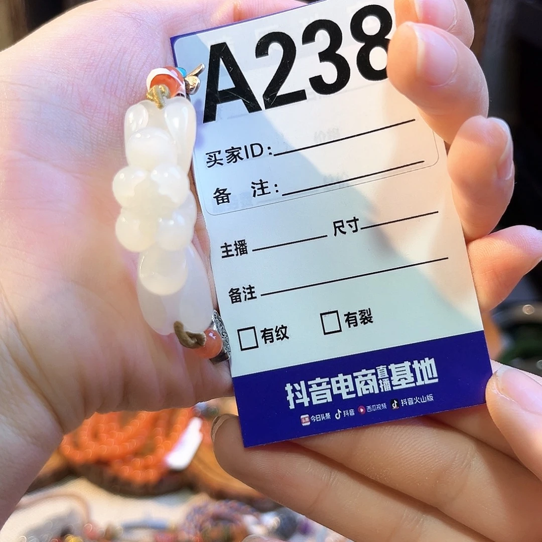 次***开未镶嵌手链和田玉