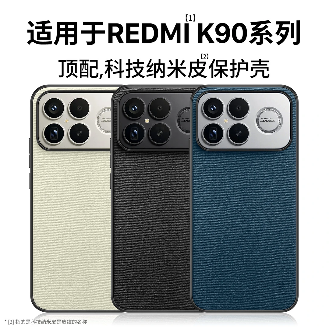 适用红米k90promax手机壳红米K90Pro保护套红米k90外壳新款素皮壳