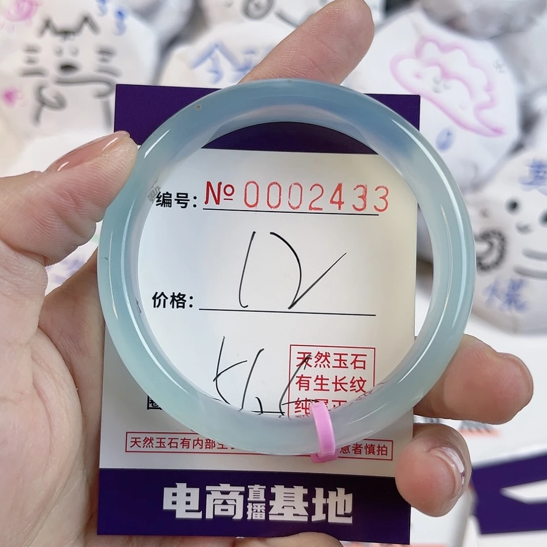 玛瑙/玉髓手镯未镶嵌2433