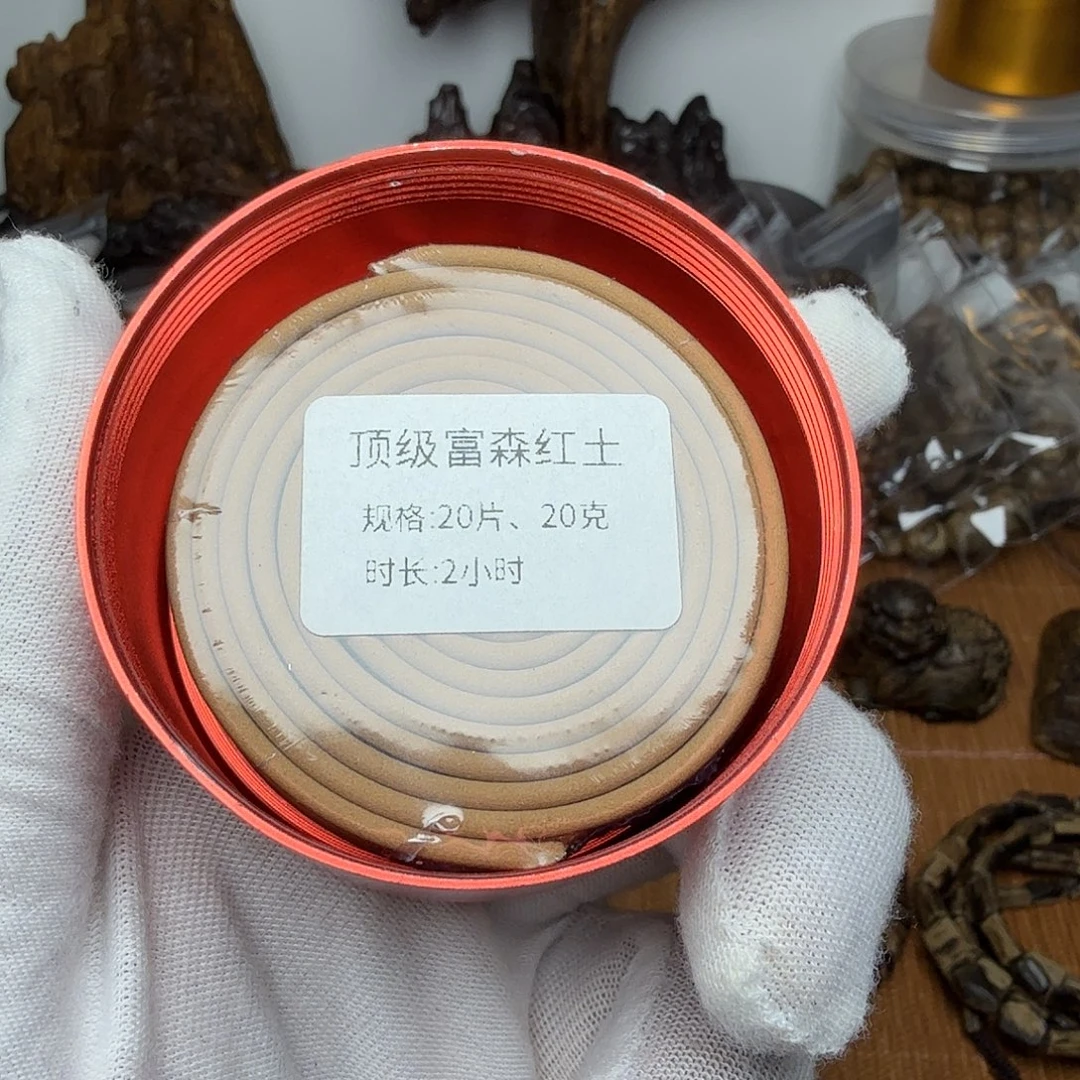 沉香沉香碎屑富森红土