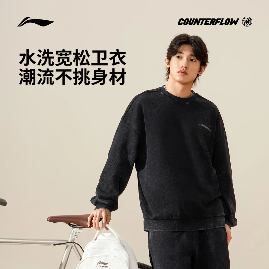 李宁户外CF溯丨卫衣男士25新款秋季穿搭休闲百搭运动服饰AWDV797
