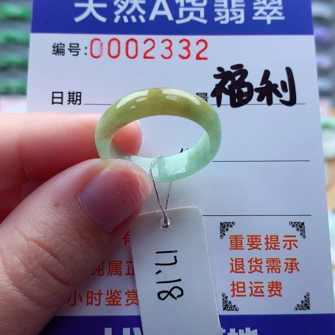 翡翠戒指未镶嵌缅甸天然A货翡翠