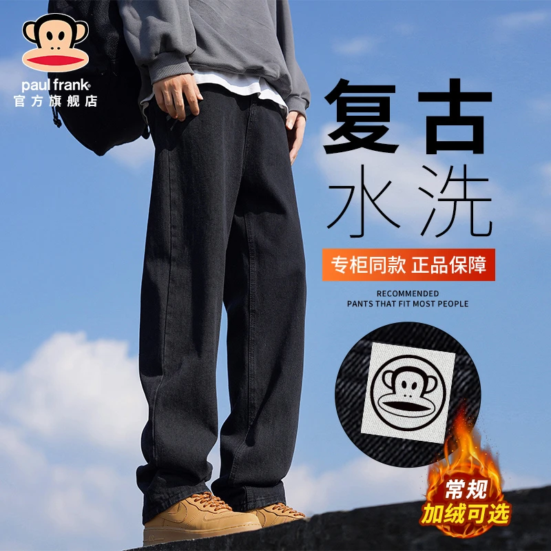 paul frank/大嘴猴高级感直筒牛仔裤男秋冬新款潮流复古加绒长裤