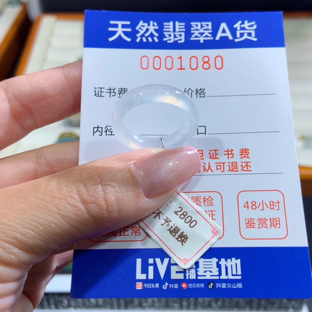 未镶嵌戒指翡翠翡翠
