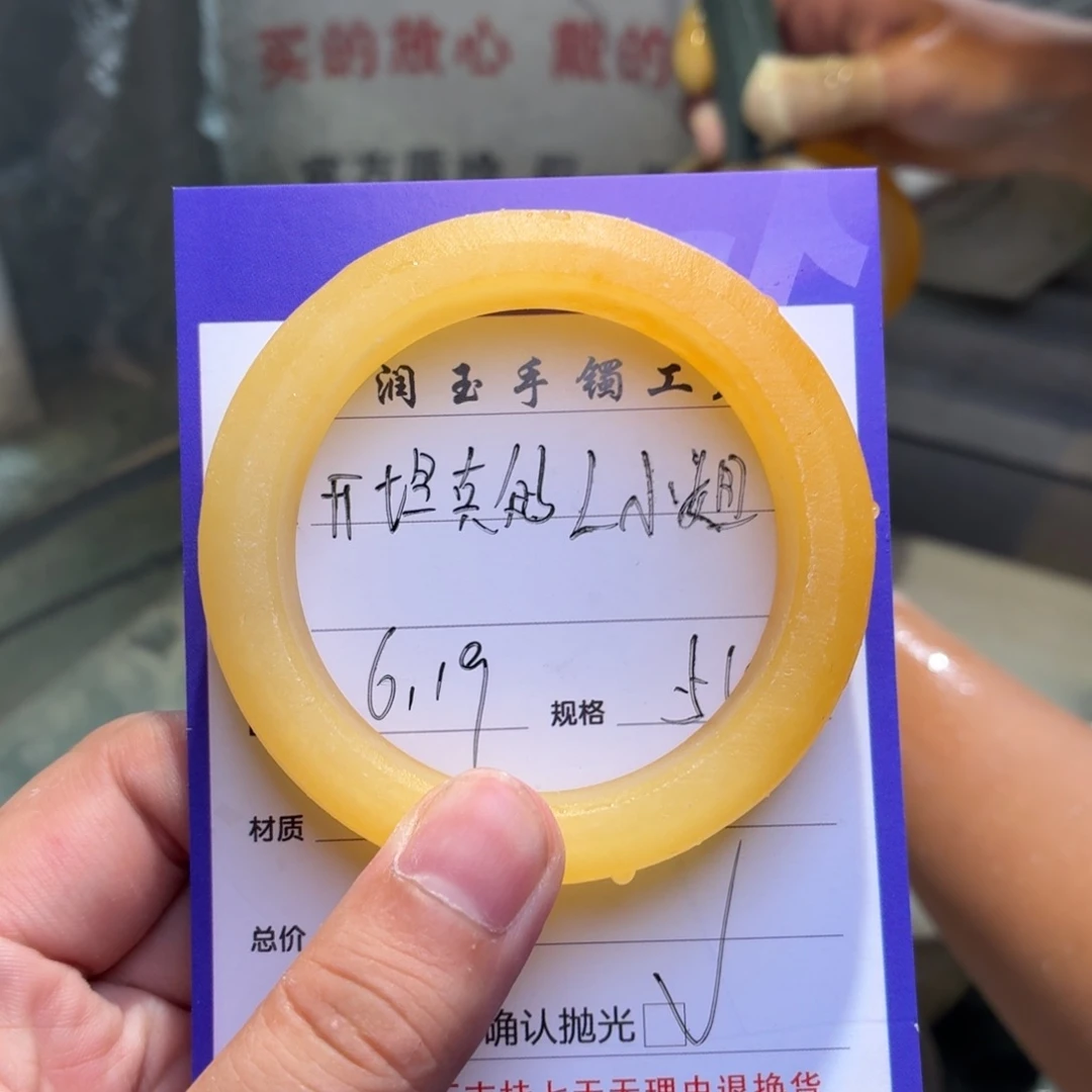 石英质玉手镯未镶嵌“****姐