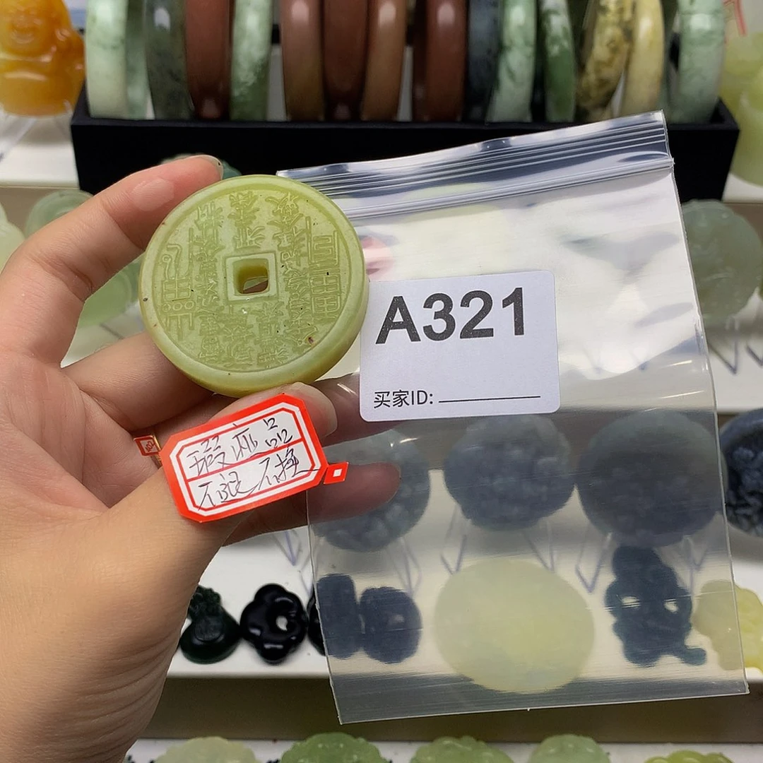 蛇纹石玉颈饰未镶嵌玮**成