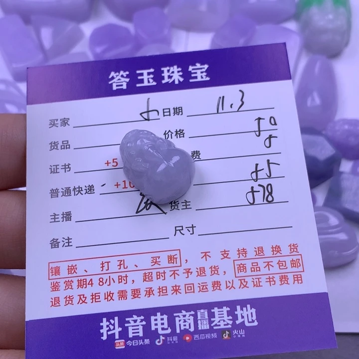 颈饰未镶嵌翡翠小*汇