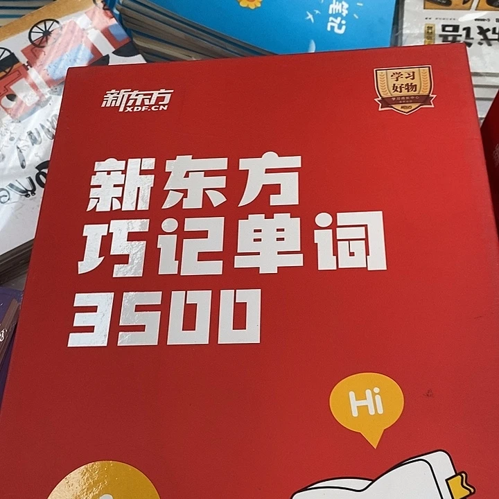 新东方巧记单词3500，1，盒子有点破