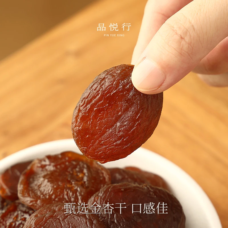 金杏干酸甜软糯 半干精选食疗滋补营养