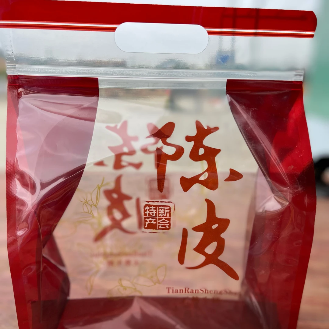 【临时链接】新会陈皮福利品口粮捡漏款