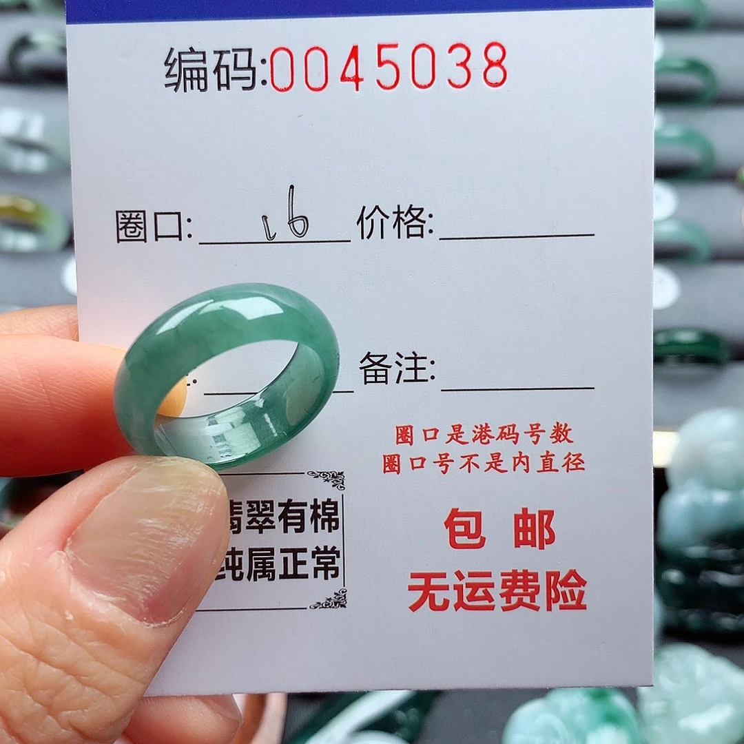 翡翠戒指未镶嵌天然