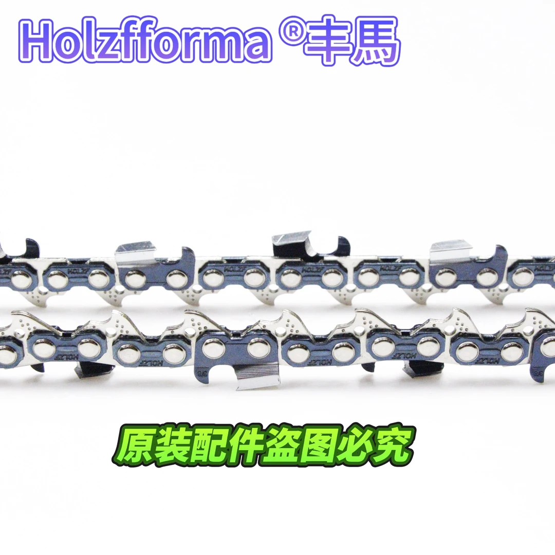 买一送一Holzfforma -丰马油锯链条适合斯蒂尔富世华和国产油锯