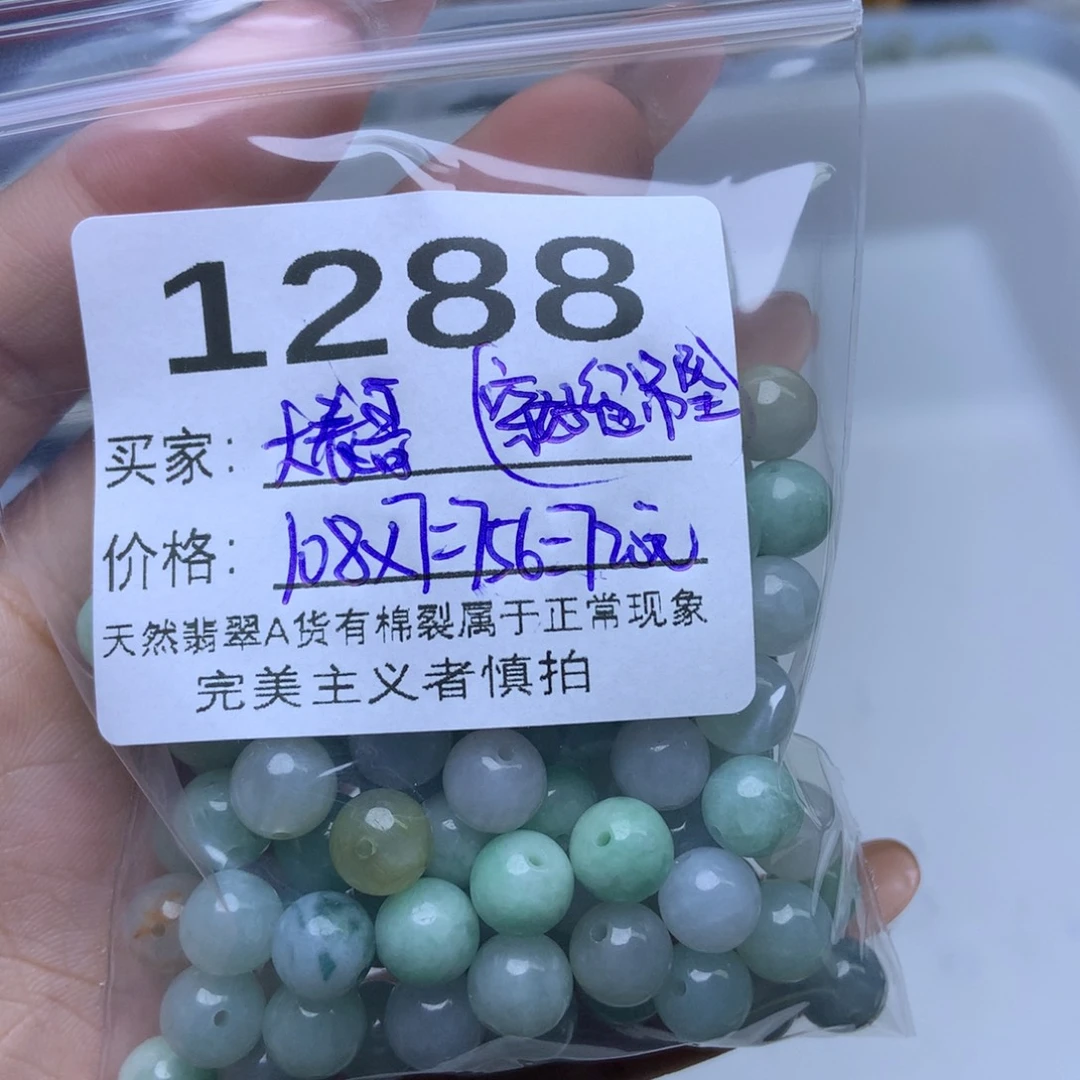 未镶嵌手链翡翠-**哥翡翠