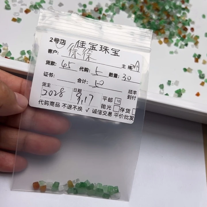 徐***媛颈饰未镶嵌翡翠碎石