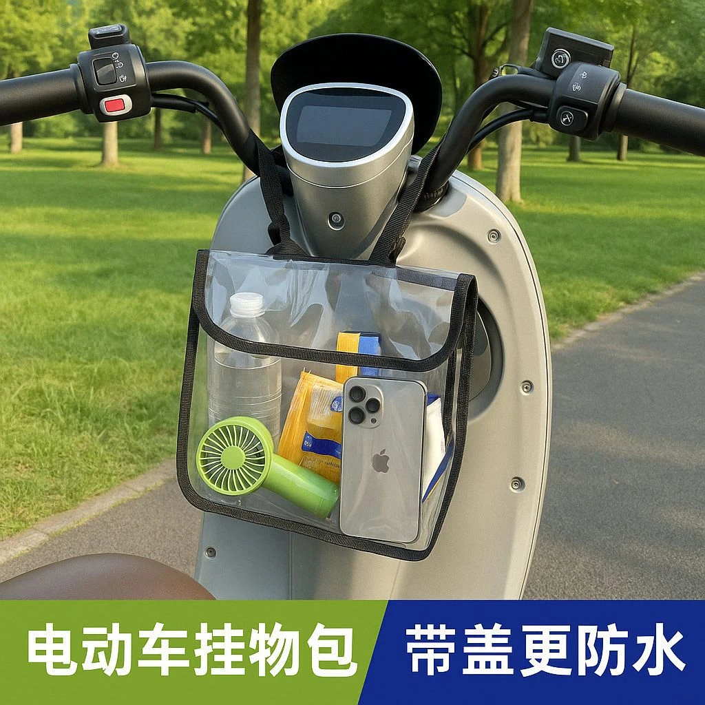 多功能防水电动车前置挂包大容量耐脏置物袋