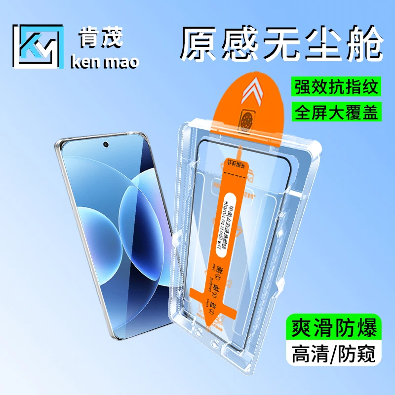 适用小米17/Pro/Max秒贴无尘舱防窥全屏高清防摔防指纹手机钢化膜