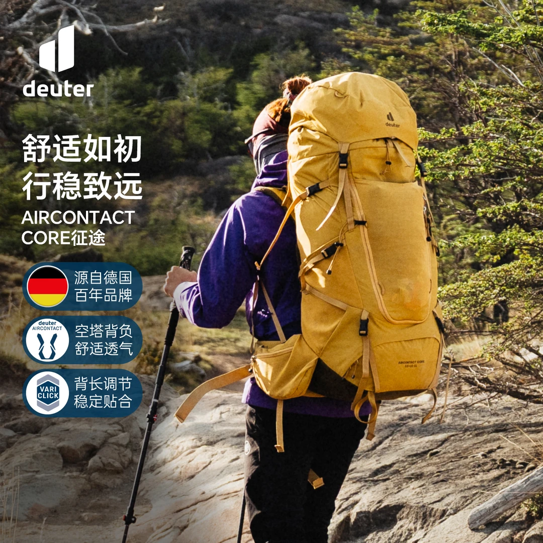 DEUTER/多特26年征途core新款徒步露营登山轻便稳定专业徒步背包