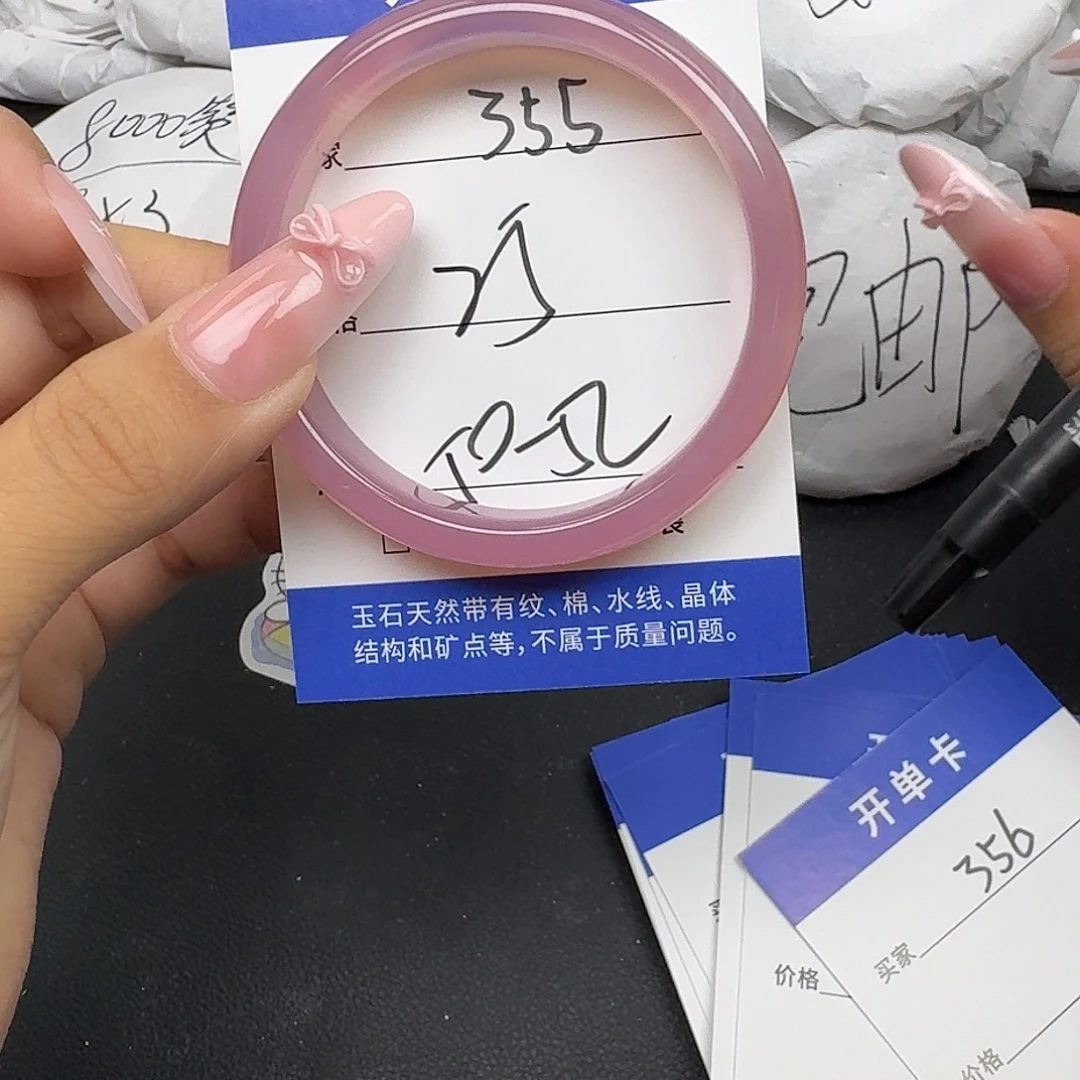手镯玛瑙/玉髓未镶嵌