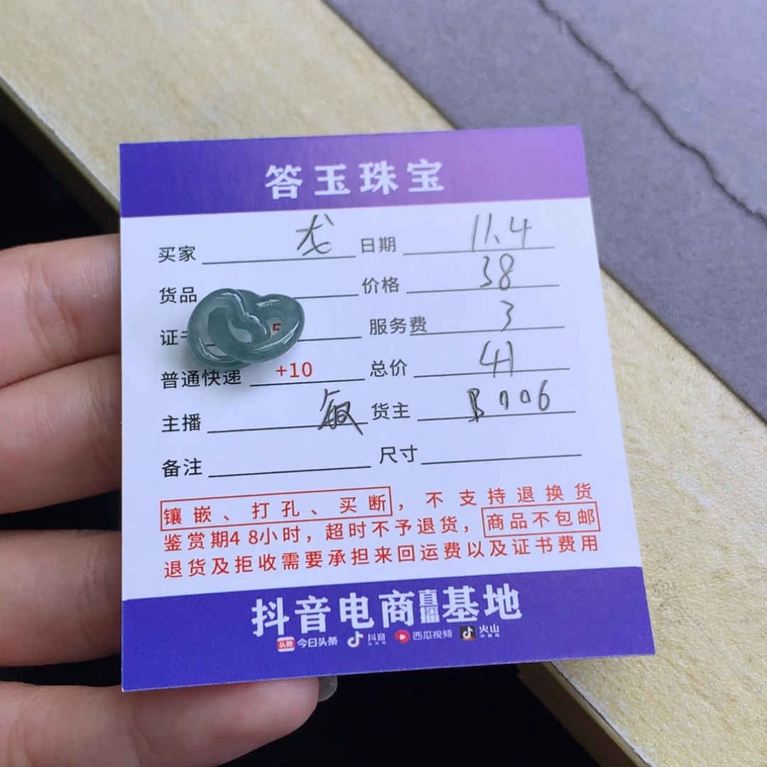 颈饰未镶嵌翡翠龙*