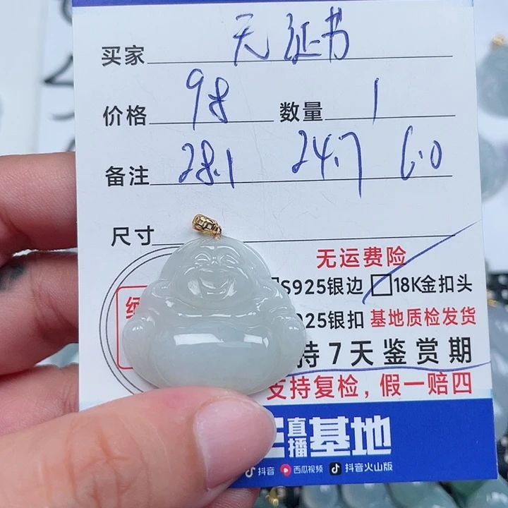 翡翠18K金镶嵌吊坠(不含链)天然翡翠吊坠