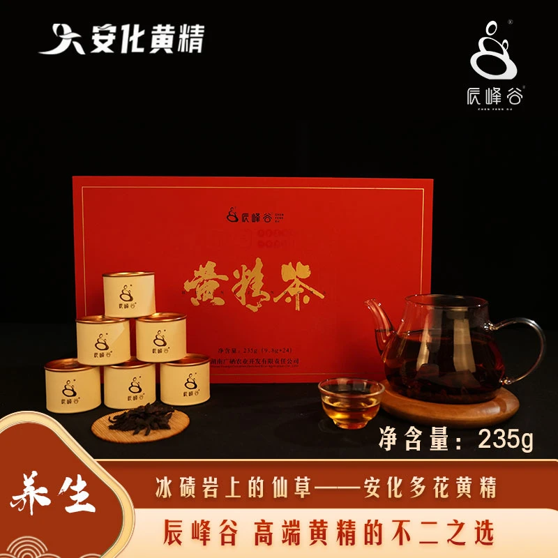 辰峰谷正宗九蒸九晒 多花黄精茶 野生黄精 正品 送礼 精致礼盒装
