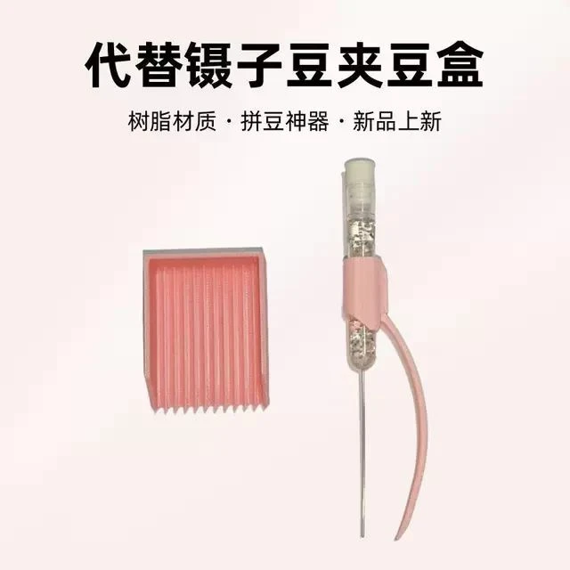 拼豆笔2.6mm拼豆豆铲豆针夹豆笔DIY材料包全套拼豆工具神器专用笔