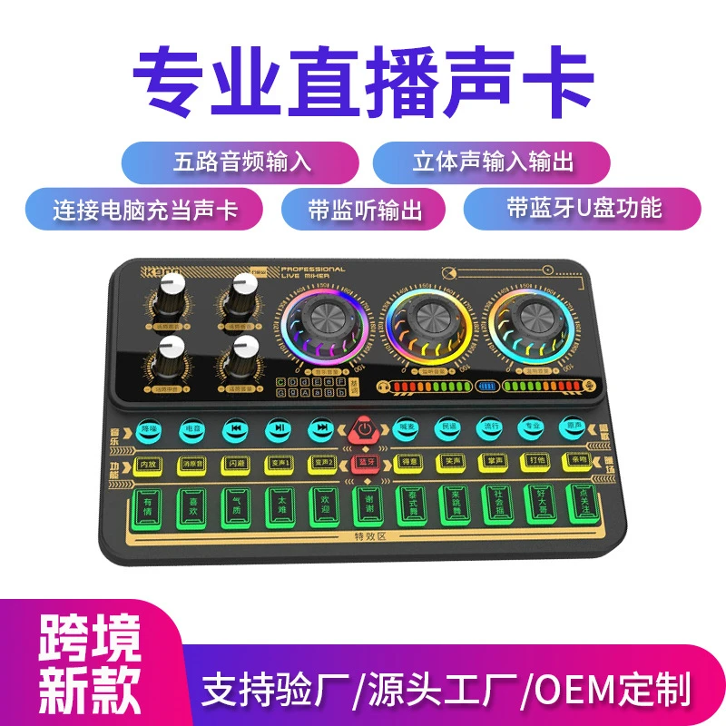 便携声卡电脑手机直播声卡全民K歌调音变音暖场直播带货批发推荐