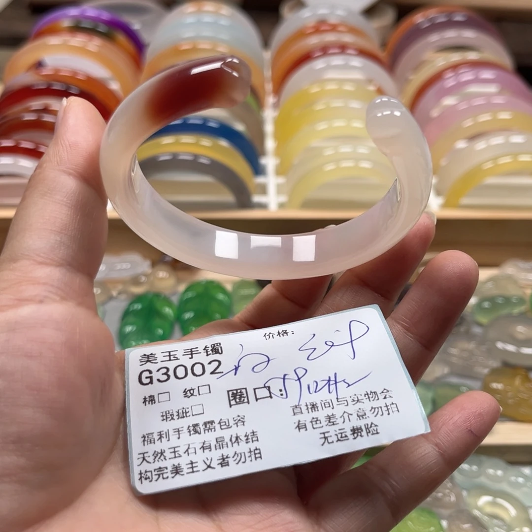 玛瑙/玉髓手镯未镶嵌用***洋3002