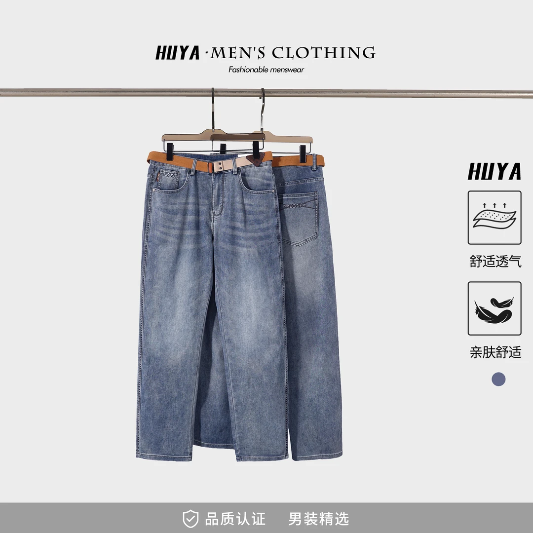HUYA夏季上新时尚百搭牛仔裤休闲舒适经典复古水洗直筒裤男 L5539