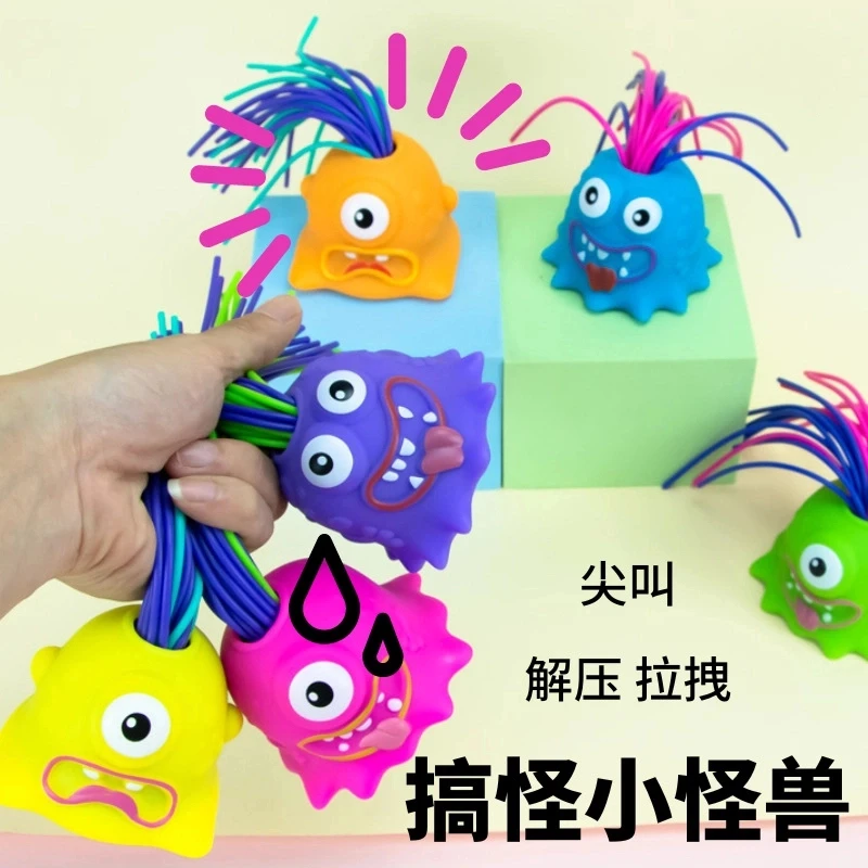 【贝科童】解压小怪兽玩具扯头发会叫小怪兽学习板计算架
