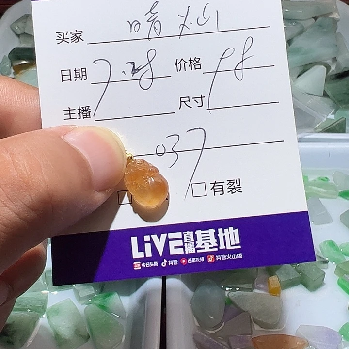 晴***灿翡翠裸石无镶嵌037