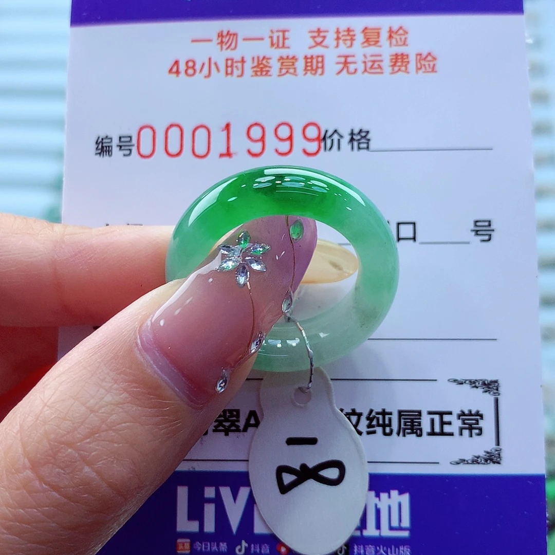 未镶嵌戒指翡翠翡翠