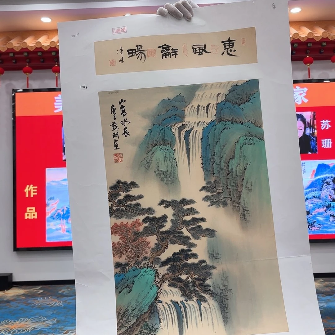 国画子***1国画作品展览