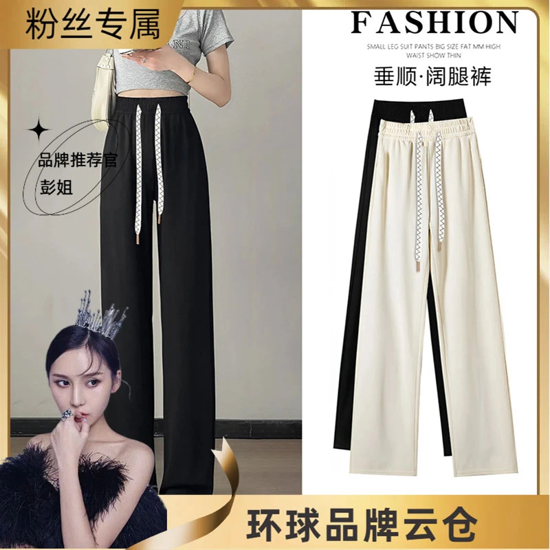【春秋百搭神裤】时尚高腰垂感直筒裤宽松显瘦百搭奶油阔腿裤