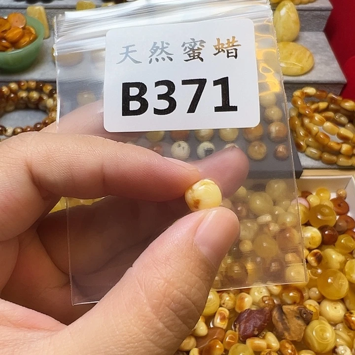 蜜蜡未镶嵌裸石371号，8.6mm