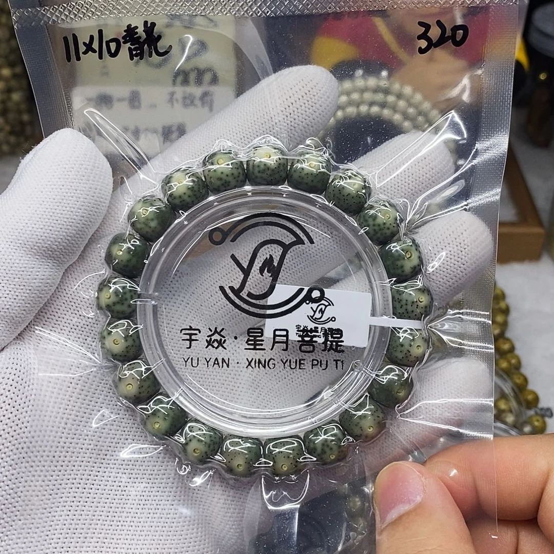 手串星月菩提11x10青花绿包白星点货