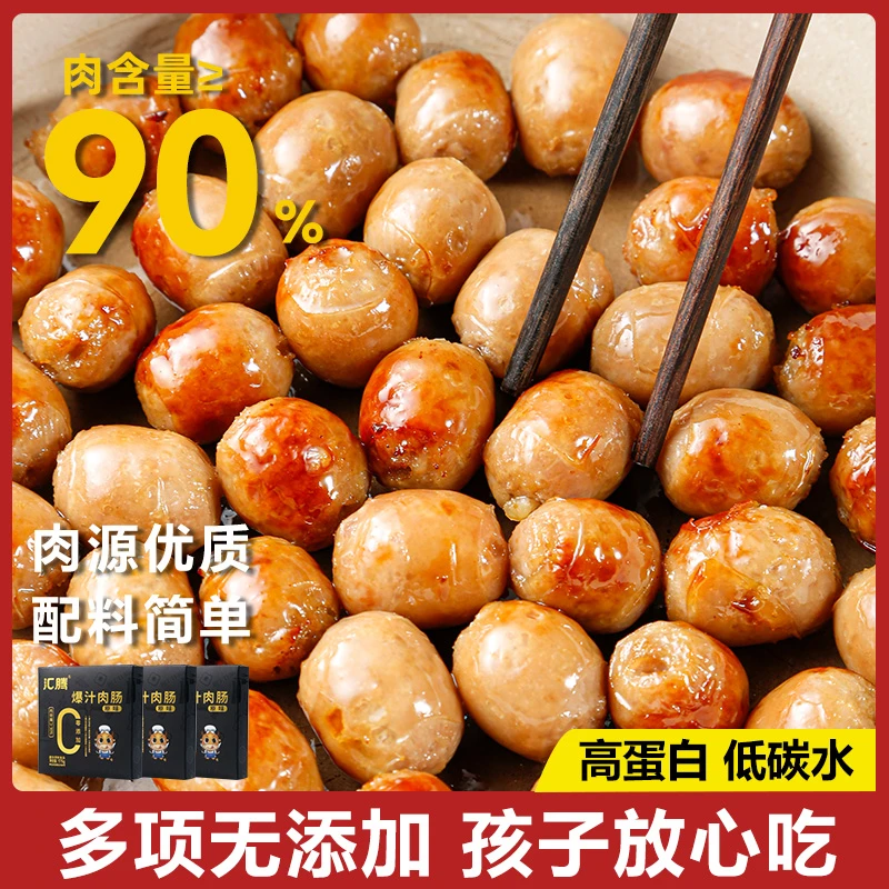 汇腾爆汁一口肠蜜汁脆皮烤肠纯肉无添加儿童早餐空气炸锅小香肠