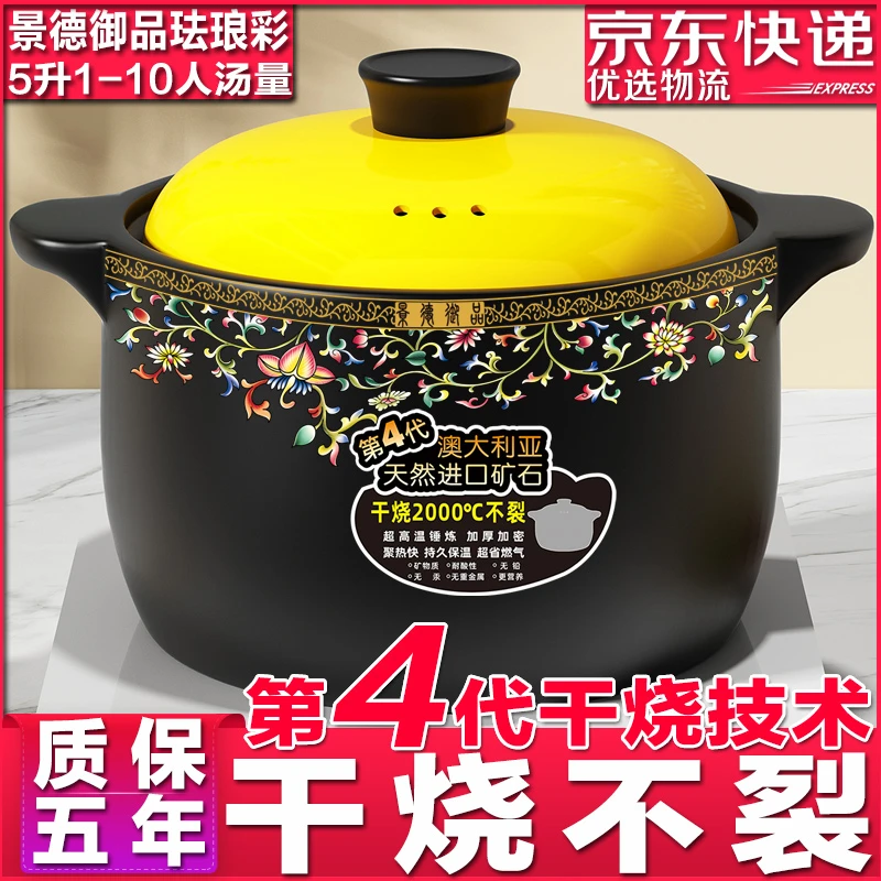【带景德御品钢印5升大容量】干烧不裂防爆砂锅煲汤家用干烧沙锅